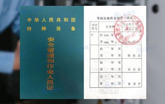 2022年11月云南省起重機操作證(代碼：Q1/Q2)考試培訓簡章